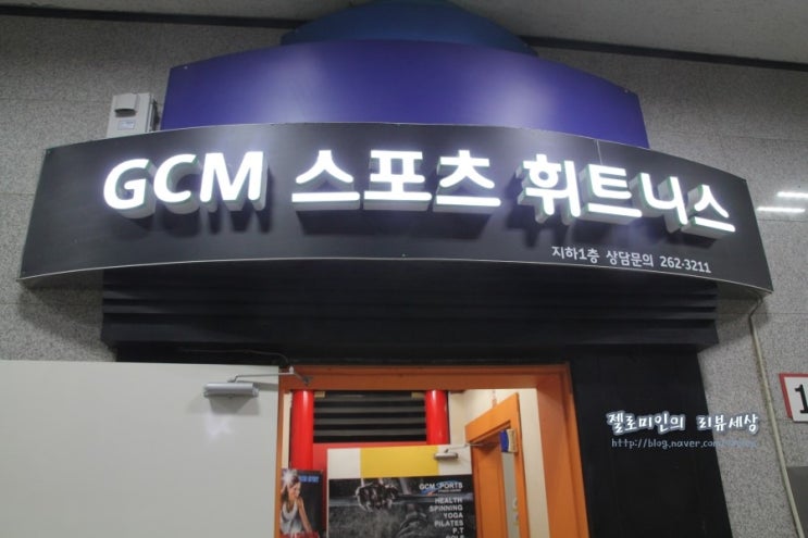 훼미리스포츠센타 이미지
