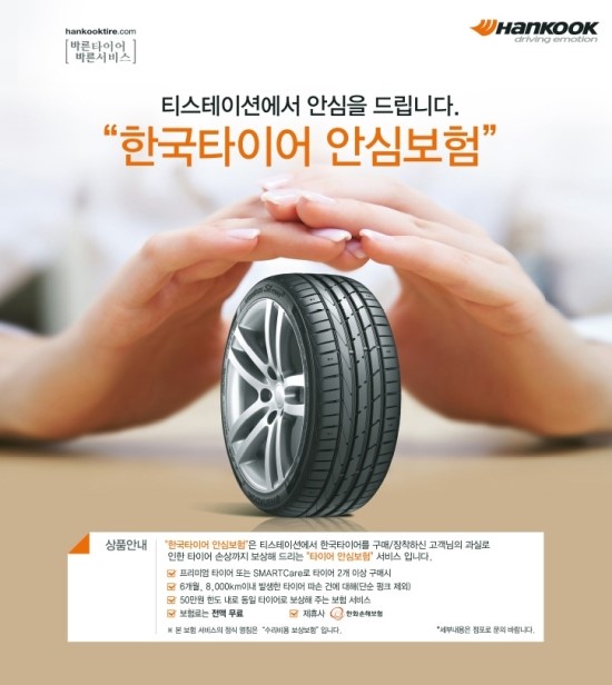 서산타이어할인매장 이미지