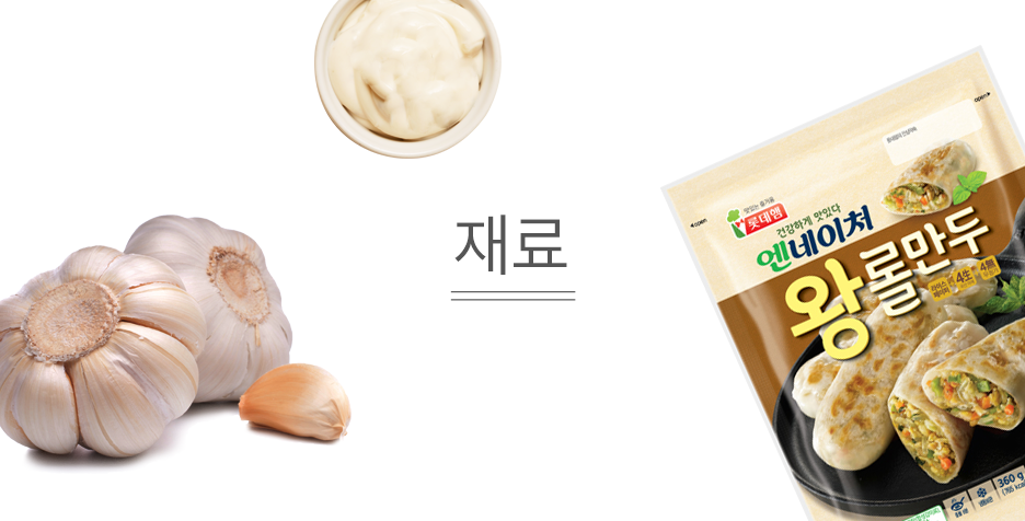 일품왕 만두 이미지
