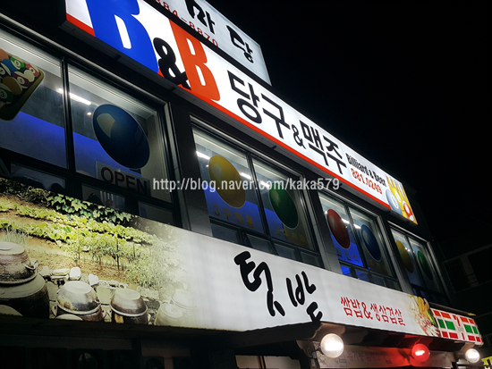 비엔비당구클럽 이미지