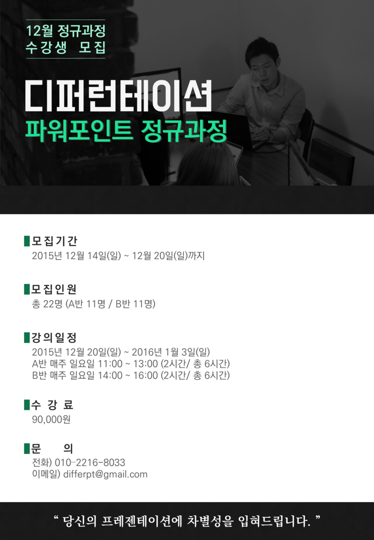 디퍼런테이션 이미지