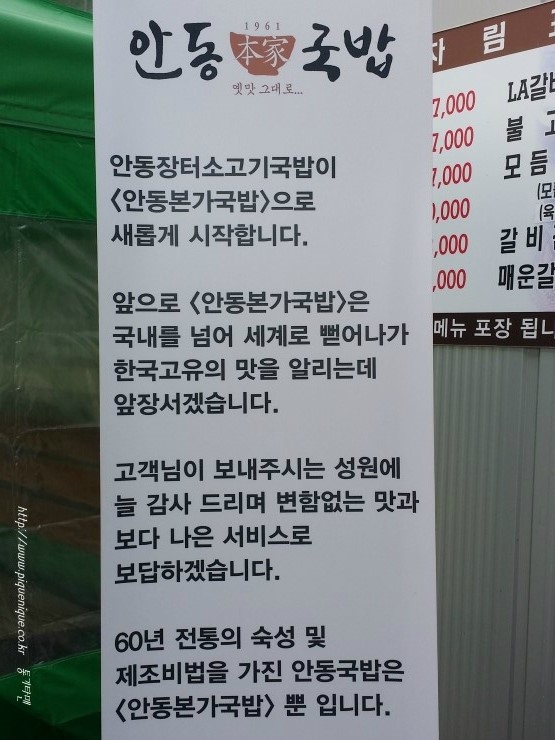 안동본가국밥(춘천점) 이미지