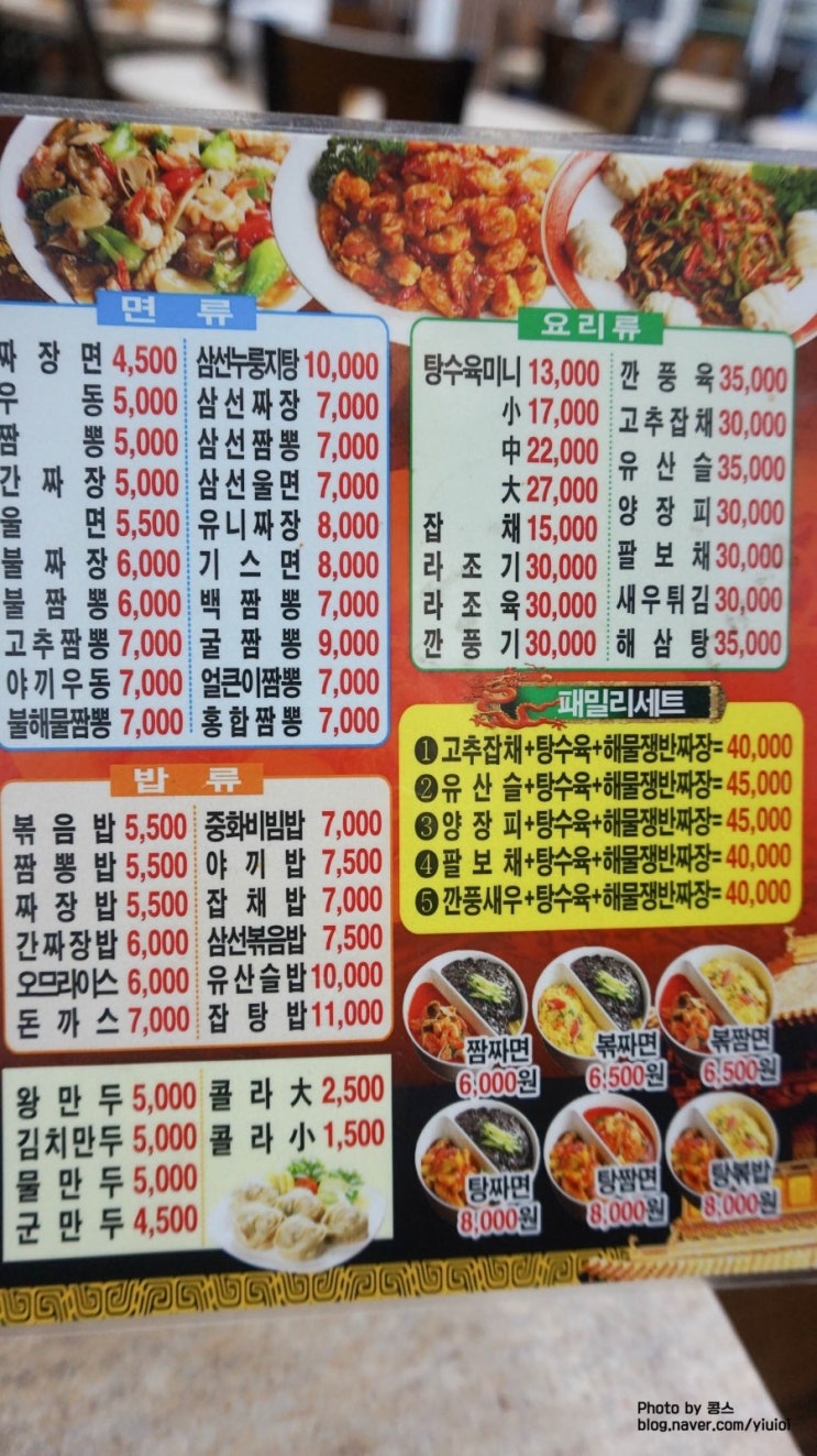 천지반점 이미지