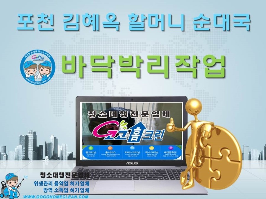 치킨마루화도 이미지