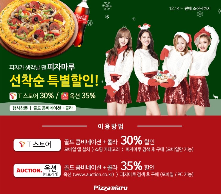 피자마루대림 이미지