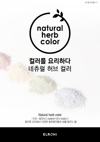 엘로이헤어 이미지