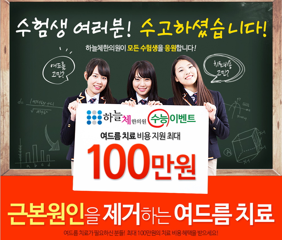 하늘체한의원 이미지