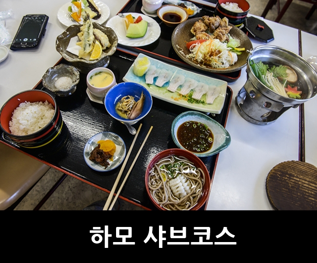 하모휴게소 이미지
