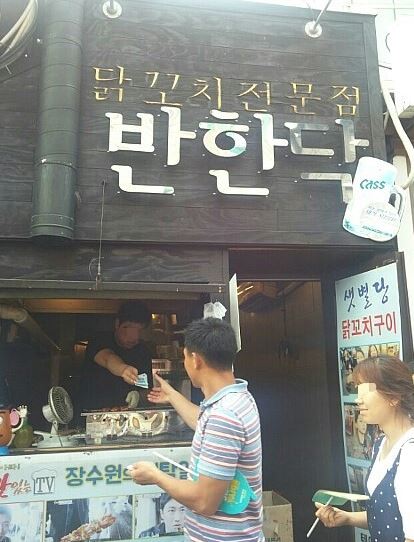 반한닥 이미지