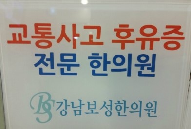 보성한의원 이미지