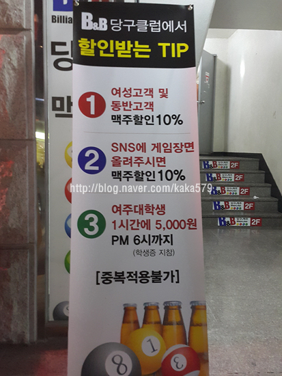 비엔비당구클럽 이미지