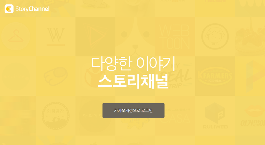 모바일스토리 이미지