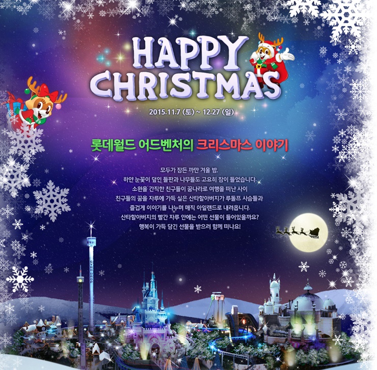 펀펀어드벤처월드 이미지