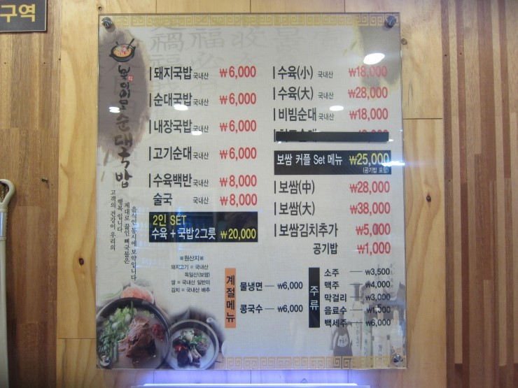 다.복순대국밥 이미지
