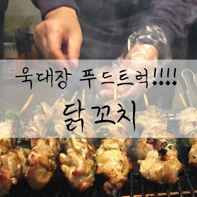 욱대장 이미지