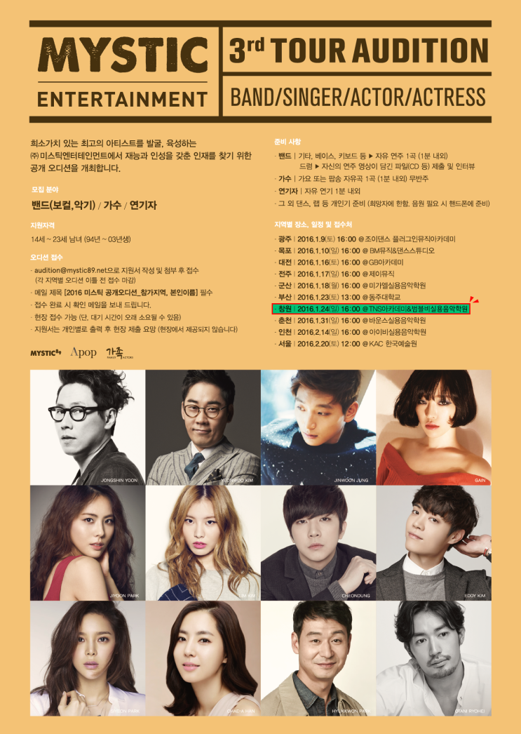 미스틱레이크 이미지