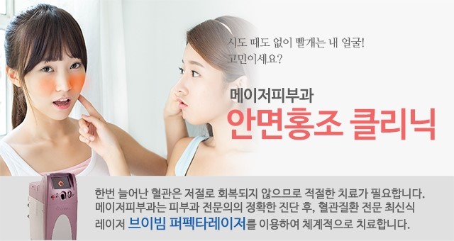 메이저피부과 이미지
