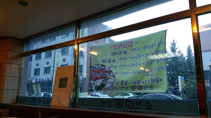 춘천7.9닭갈비 이미지