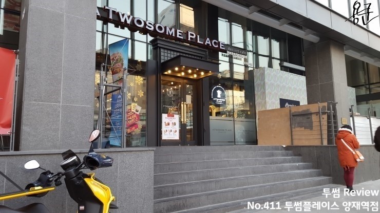 씨제이올리브영양재역점 이미지