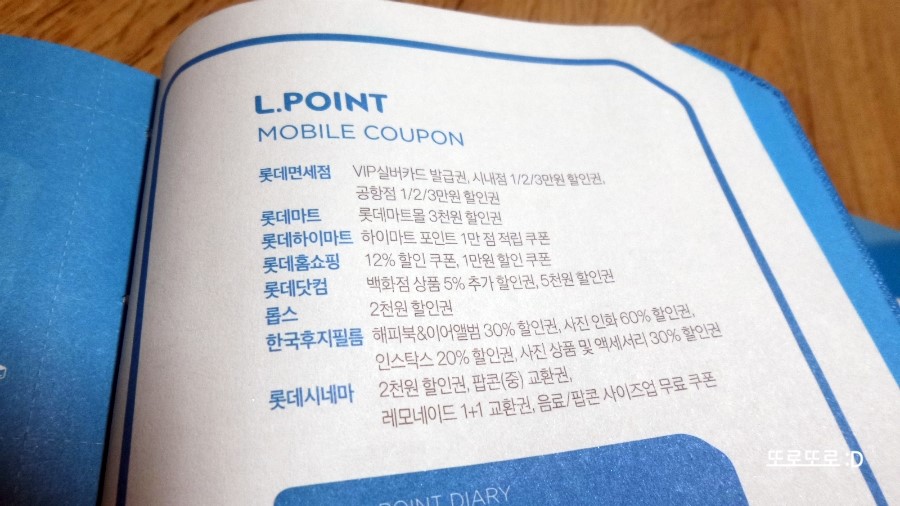 한국후지필름롯데마트 이미지