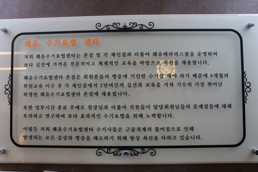 강남수기요법센터 이미지