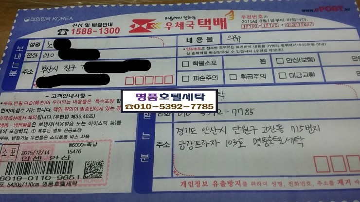부산세탁소 이미지