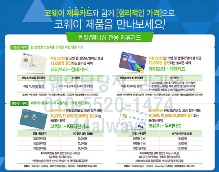 코웨이일등 이미지