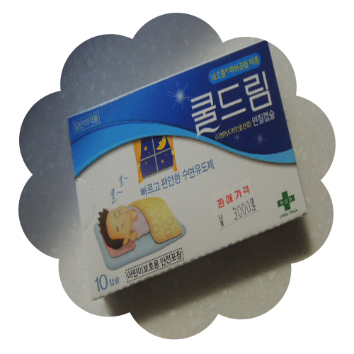 굳잠 이미지