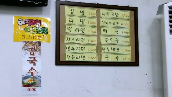 마린분식 이미지