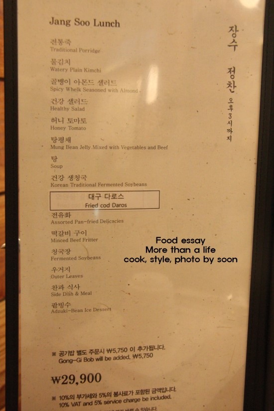홍영재 장수 청국장 이미지