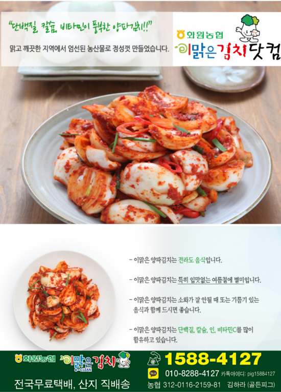 땅끝농협 이미지
