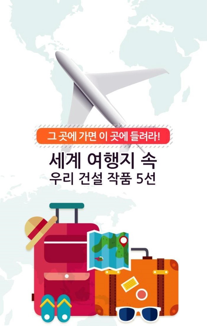 우리건설 이미지