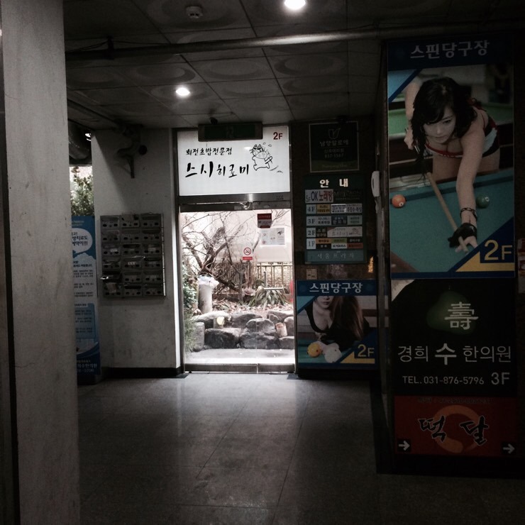 스핀당구장 이미지