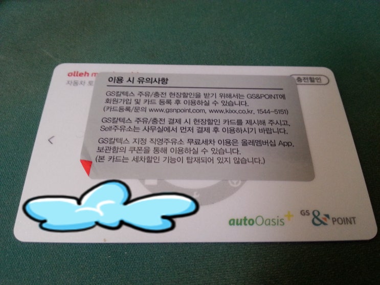 카센터카플러스 이미지