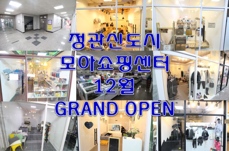 모아몰 이미지
