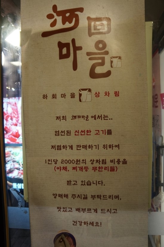소마을 이미지