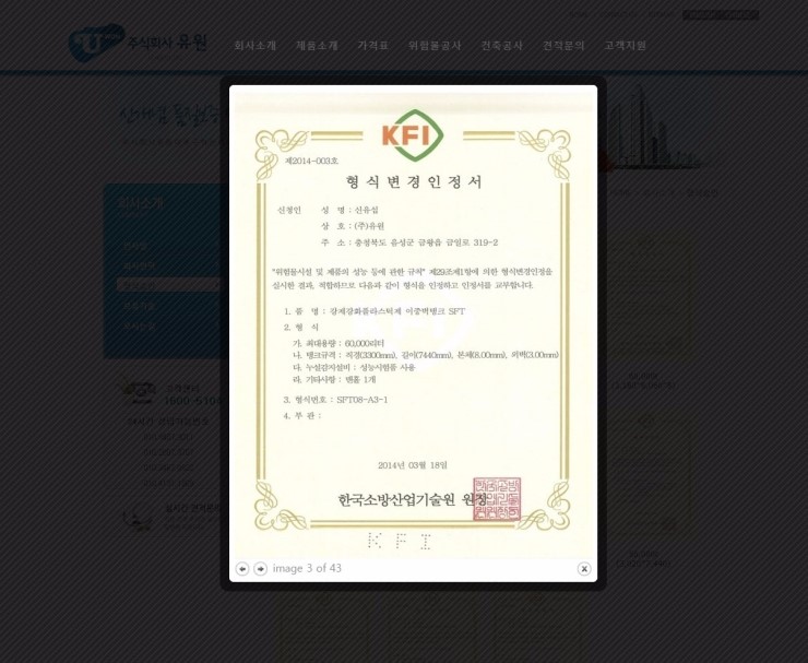 (주)유원 이미지
