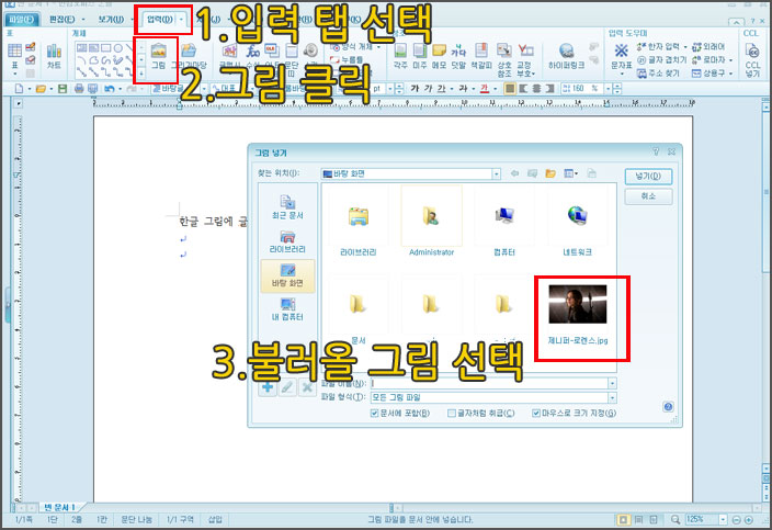 한글 그림에 글자 넣는 방법(노하우) : 네이버 블로그 한글 그림에 글자 넣는 방법(노하우) : 네이버 블로그