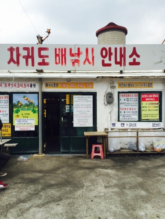 금모래횟집 이미지