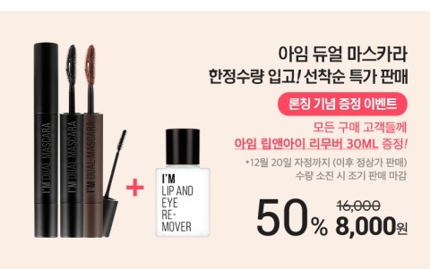 미미코스매틱 이미지