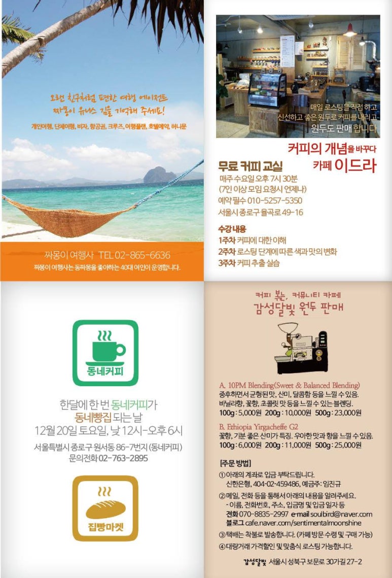 짜몽이여행사 이미지