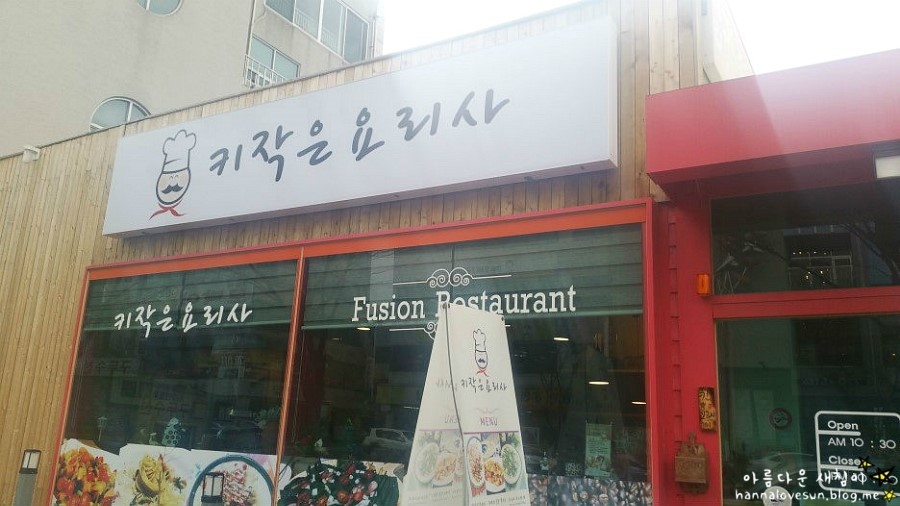 키작은요리사 이미지