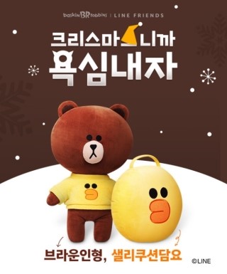 베스킨라빈스구미 이미지