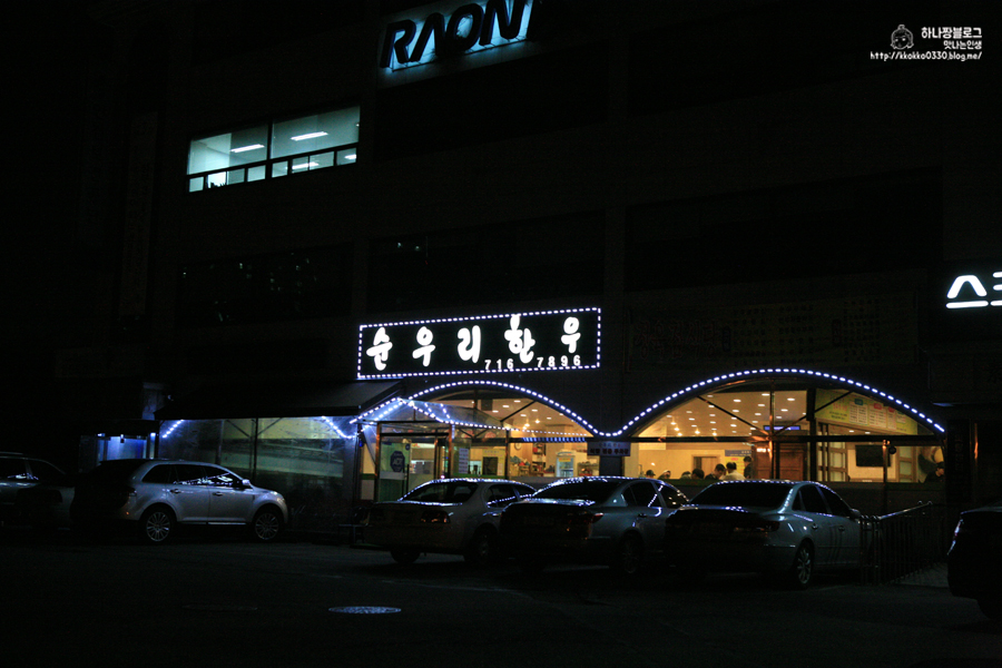 순우리한우 이미지