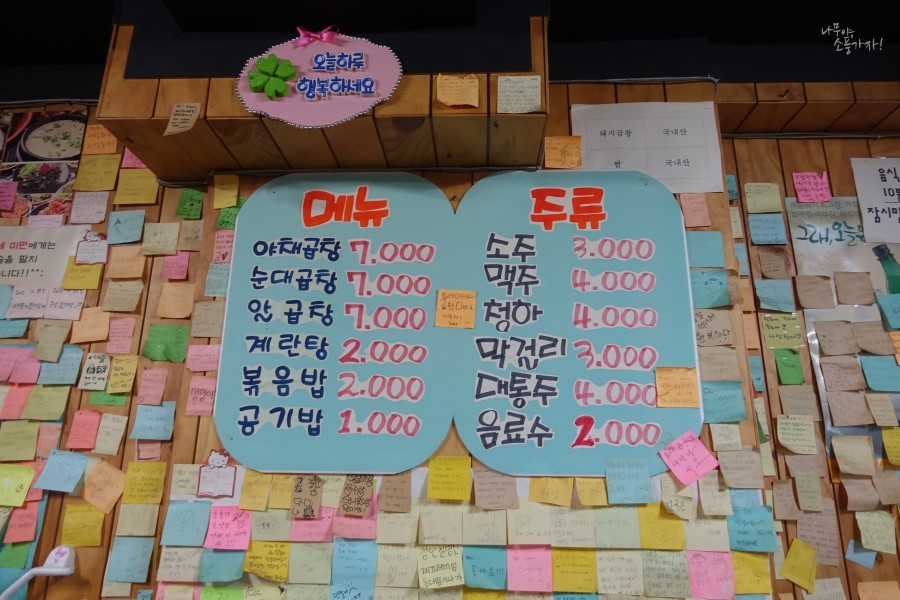 김서방네곱창볶음 이미지