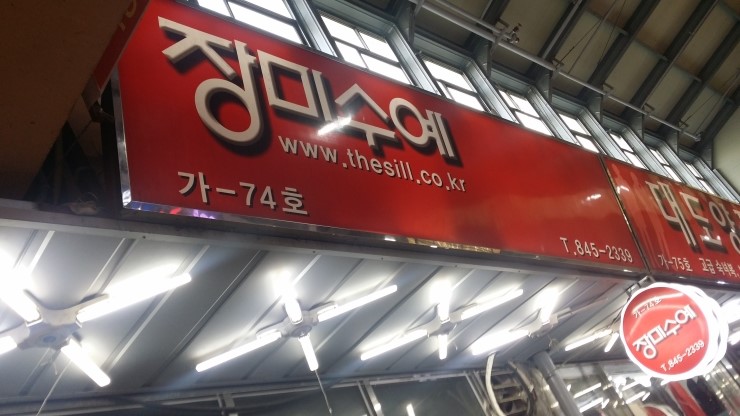 장미수예 이미지