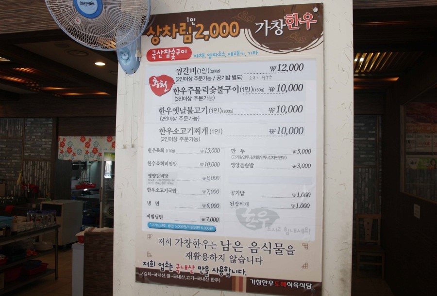 햇살식육식당 이미지