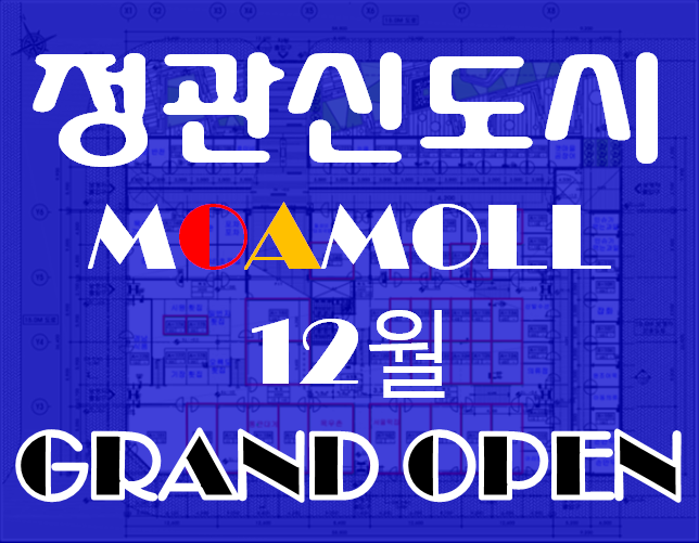 모아몰 이미지