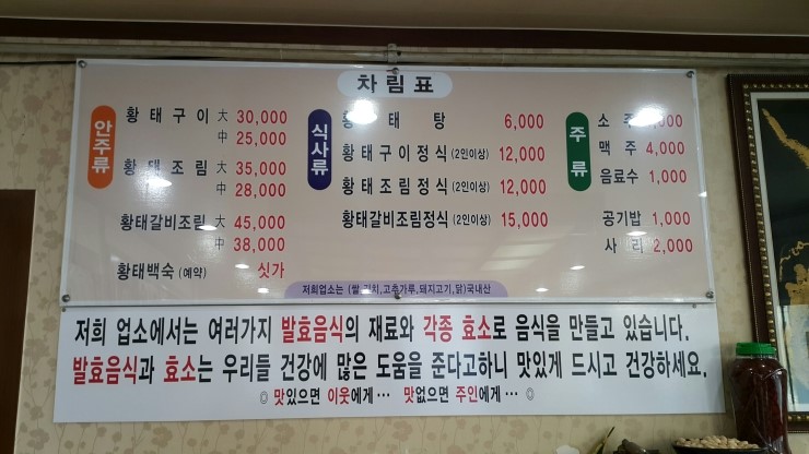 진부령황태마을 이미지