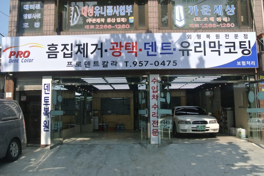 프로칼라덴트 이미지